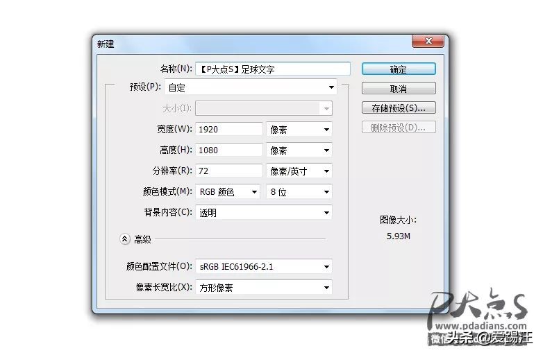 ps制作足球视频,ps怎么做足球的视频教程
