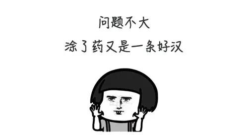 得了湿疹,得了湿疹身上的伤就没好过