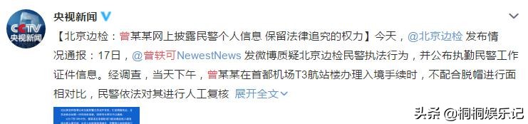 曾轶可道歉一事也引发网友热议,曾轶可发文道歉言行失当