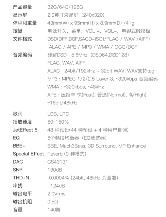 十年前读书没钱买的高端MP3回归！爱欧迪i9复刻iAUIDOHIFI*放播**器