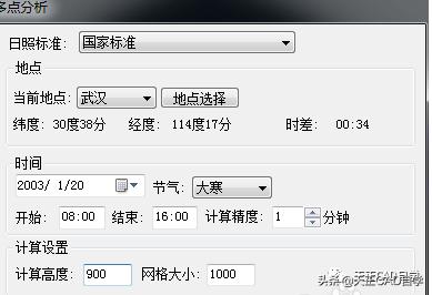 天正建筑日照分析图怎么做,天正cad日照分析教学视频教程