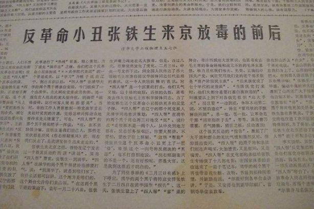 白卷英雄张铁生因为啥被判刑,47年前轰动一时的张铁生现状如何