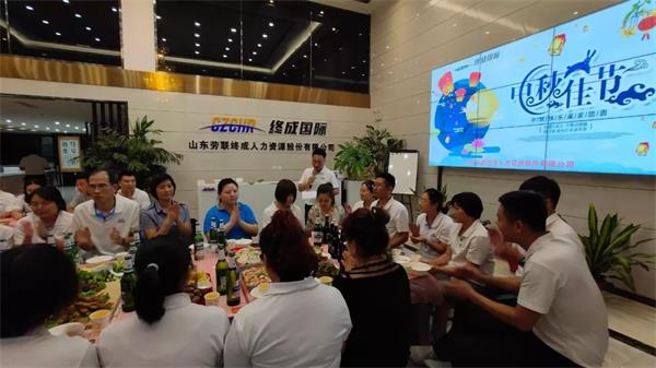 终成国际,终成国际平度分公司