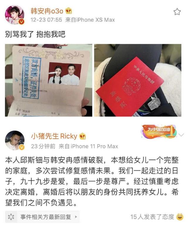 韩安冉暴走萝莉,网红韩安冉17年样子