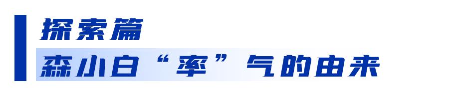 森达空降龙湖苏州狮山天街！森小白邀你一起打卡，限时11天