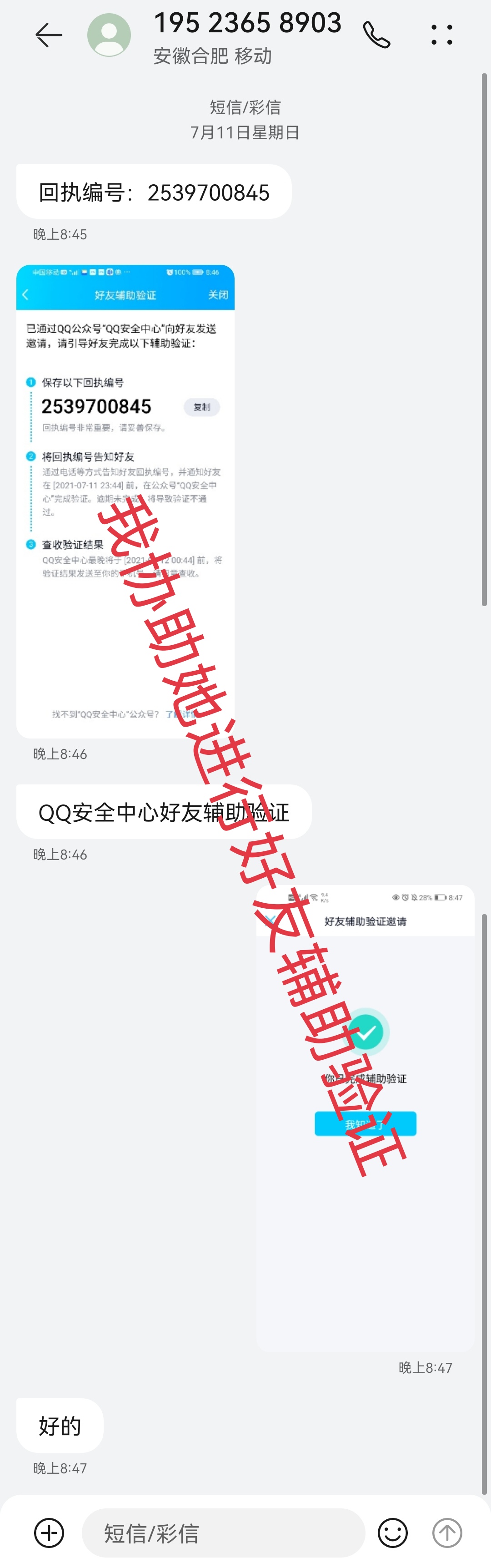 分享被骗经历的软件,无知而被骗真实经历