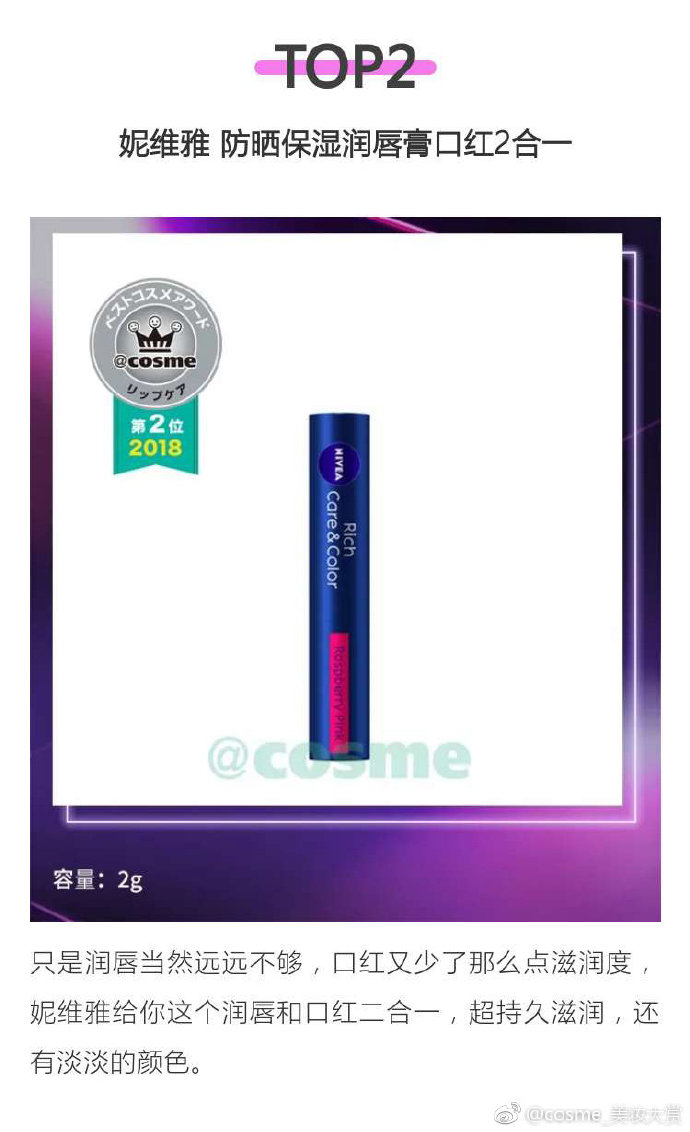 2018cosme大赏完整名单,cosme大赏2019完整