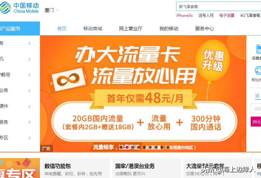 中国移动为什么套餐最低48起步,中国移动58的套餐还能降吗