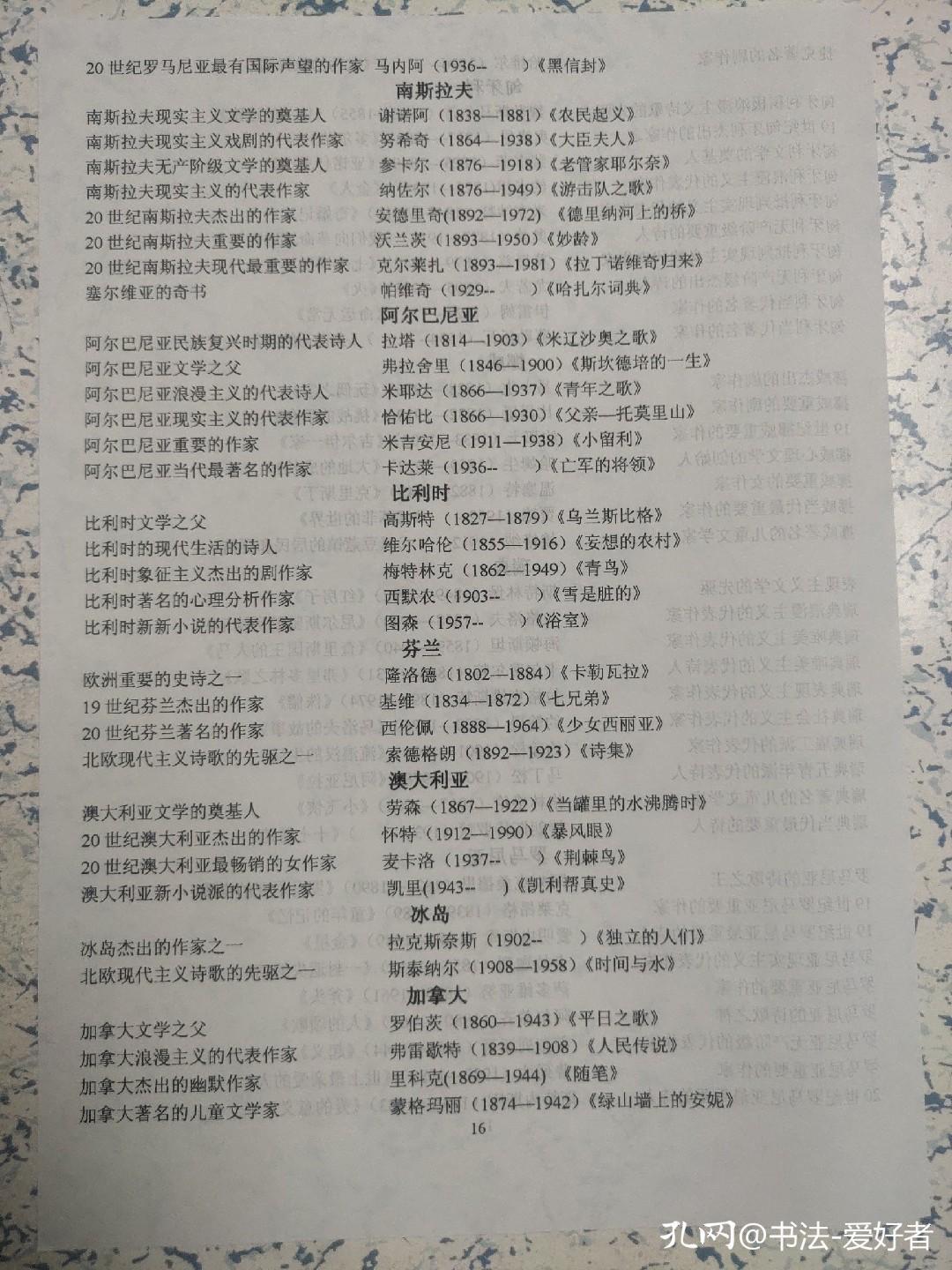 外国文学书单,外国文学推荐书单