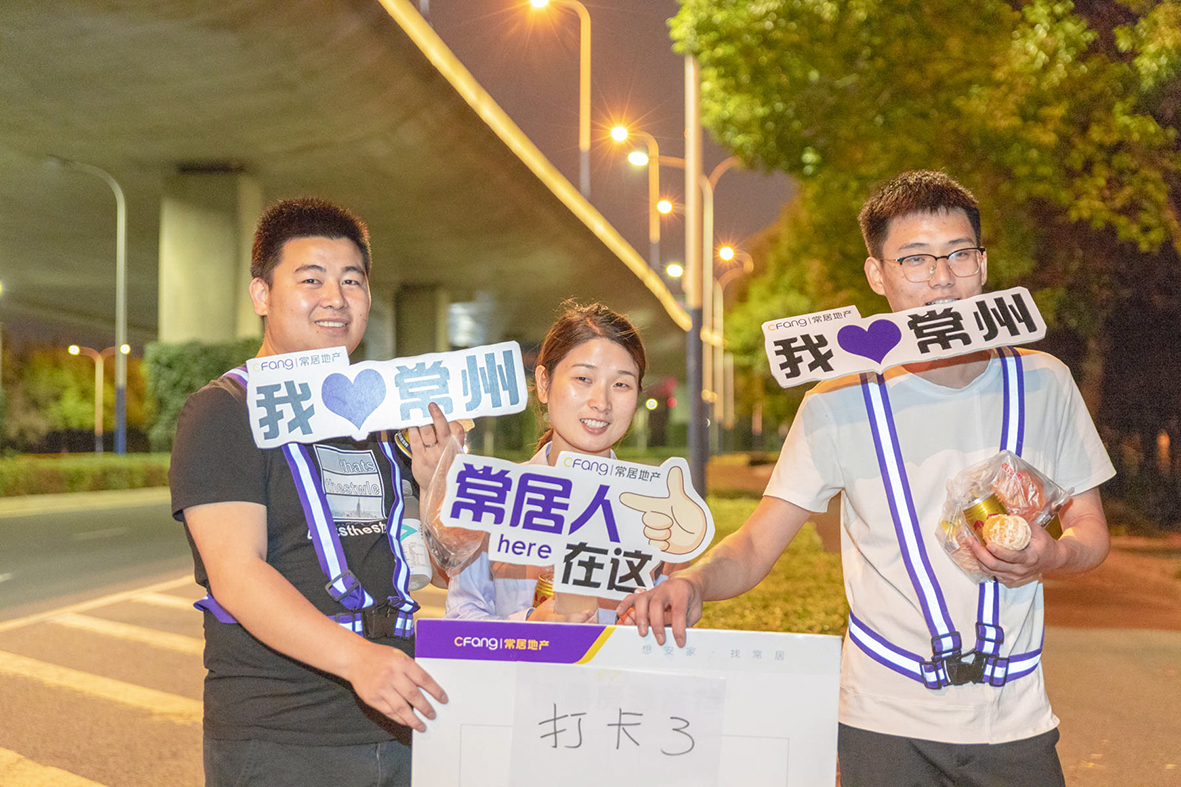 敢诺敢当,常居地产完成50公里暴走挑战