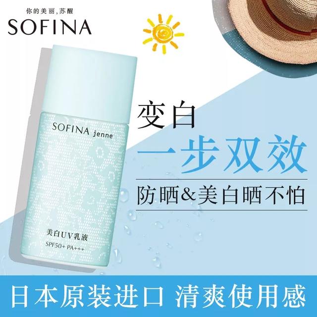 补水保湿抗皱美白防晒霜,美白精华防晒霜