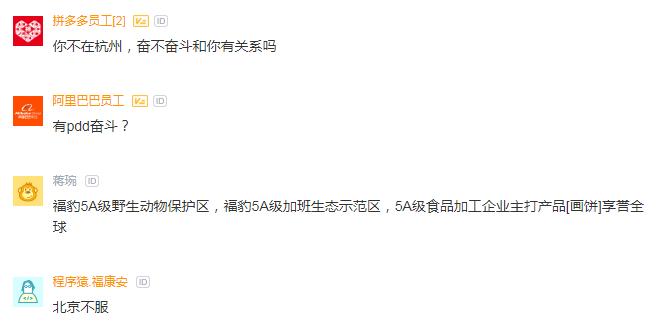 阿里巴巴员工被人骂,阿里员工吐槽鹅厂