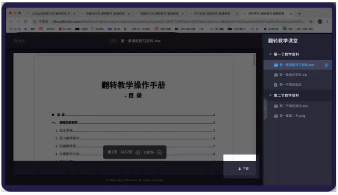战“疫”|停课不停学，手把手教你轻松操作各个学习平台