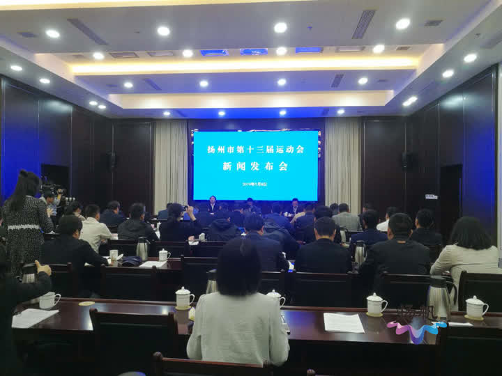 2021扬州市运动会在哪里开幕,扬州市第十三届运动会开幕式高邮