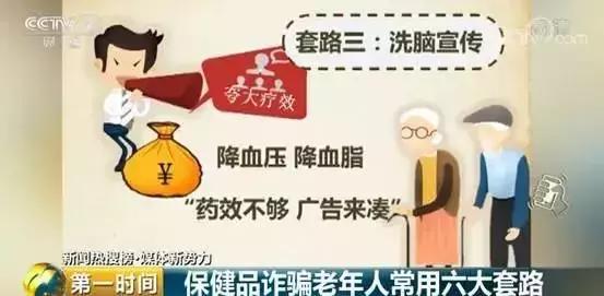 300元的东西卖3000元属于诈骗吗,1000多元的保健品卖6000违法吗