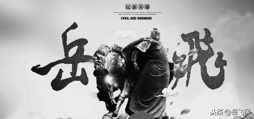 岳飞在历史上被称作什么,岳飞名字的含义和来历简短