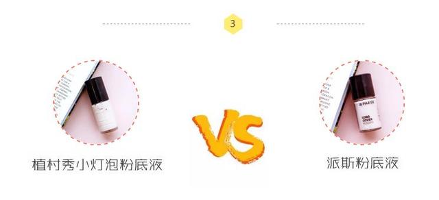 12元粉底液测评,不带广告的粉底液测评