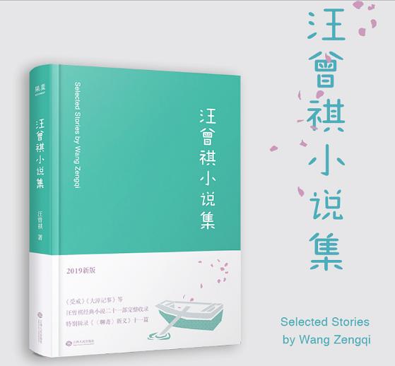 汪曾祺热爱生活的表现 (热爱生活是一种能力汪曾祺文案)