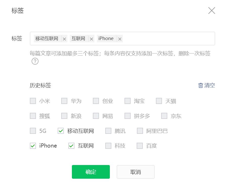 怎样给微信公众号的账号添加标签,微信公众号标签功能怎么设置