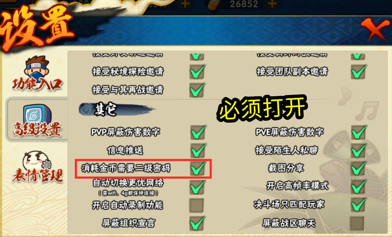 火影忍者手游代玩日常,火影忍者手游洗号是什么