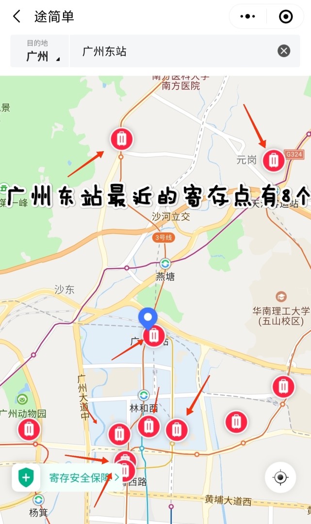 广州东站行李寄存怎么去,广州东站有寄存的地方吗