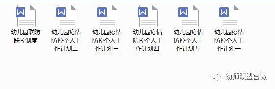 开学第一课防疫安全教育教案中班,开学第一课防火防疫防事故教案