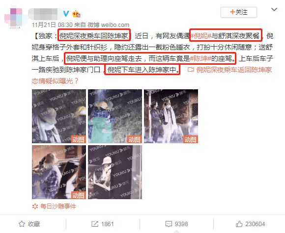 生图杀手倪妮的心机真的没“白费”