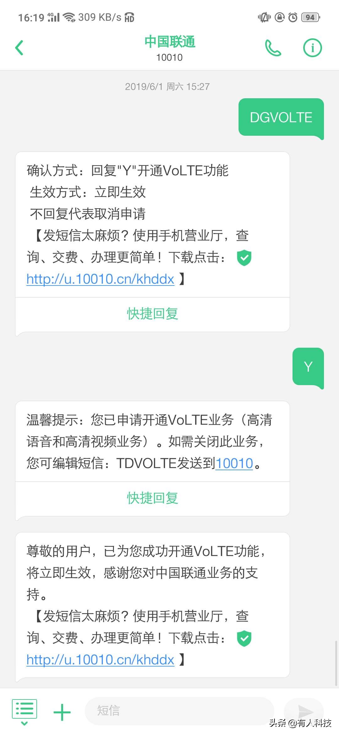 电信开通volte怎么设置,联通volte网速变快么