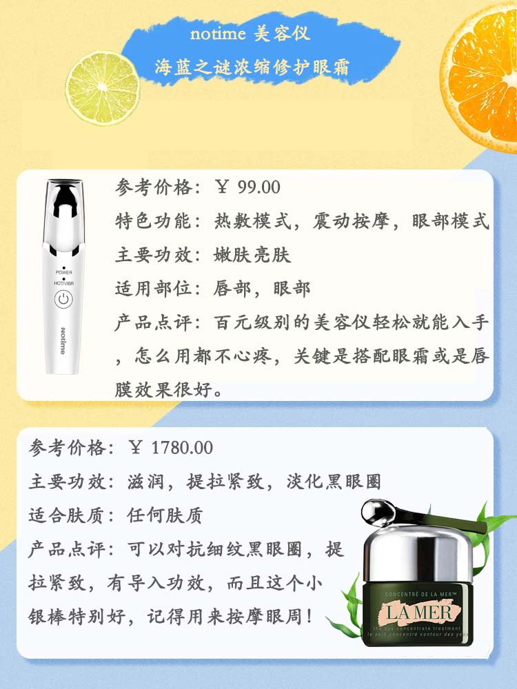 眼部护理美容仪,紧致细纹热敷美眼仪