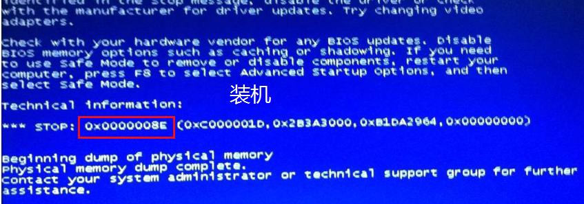 干货！最全的蓝屏死机的解决方法宝典，此文胜过十年经验电脑师傅