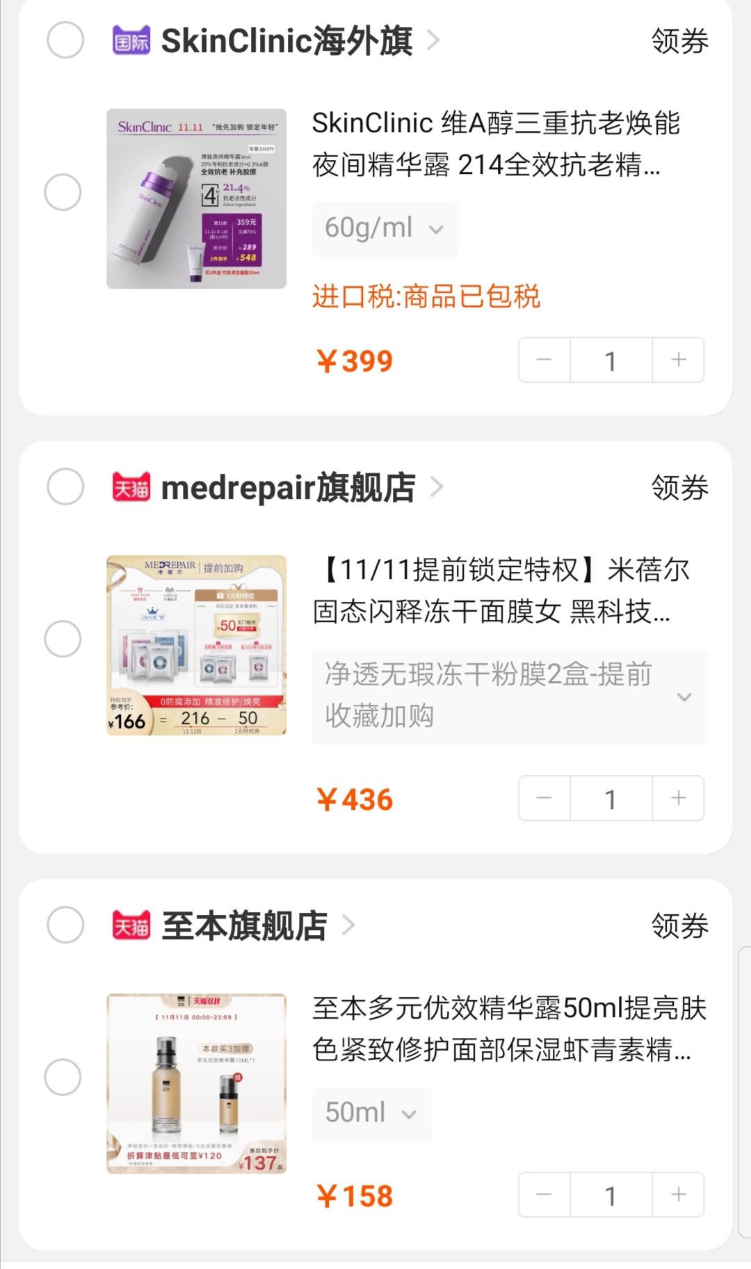 今年双十一最火爆的国货护肤品,今年大牌护肤品双十一攻略