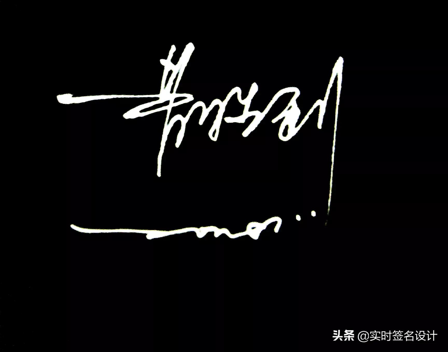 特别个性5字签名设计,2021独一无二简短个性签名