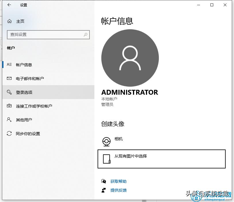 win10系统怎么设置电脑密码,win10怎样给电脑设置开机密码保护
