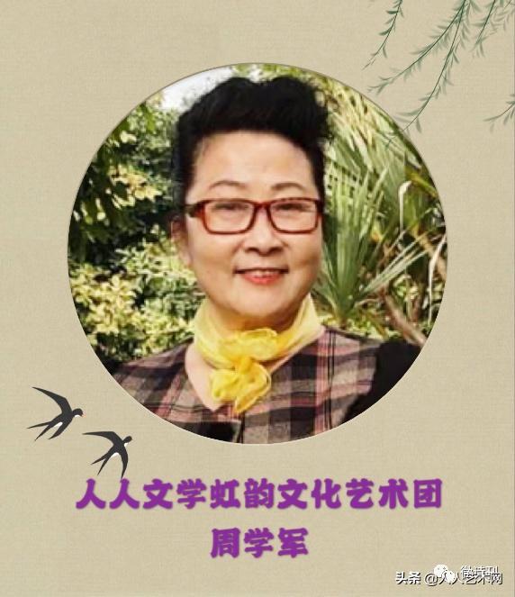 六月飞虹诗韵太空闪世昌《人生因信仰而显光彩》云诗会炫亮时空