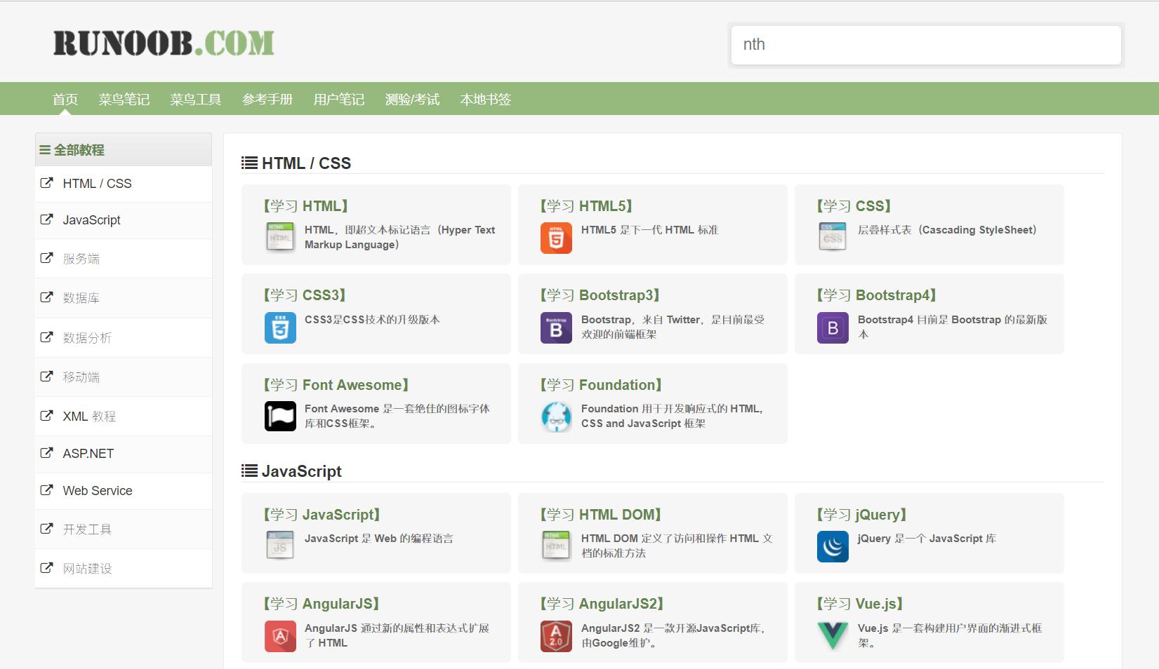 程序员必知五大编程网站,程序员每天必逛的编程网站