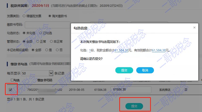 海关进口专用缴款书账务处理,海关进口关税专用缴款书怎么做账
