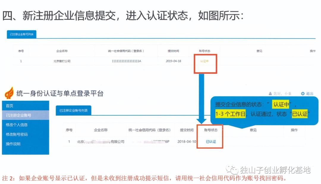 第七届*疆新**创业大赛暨第五届克拉玛依创新创业大赛企业报名指南