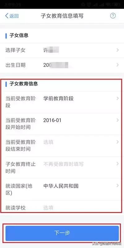 个税客户端如何录入专项附加扣除,在个税app上怎么填报专项附加扣除