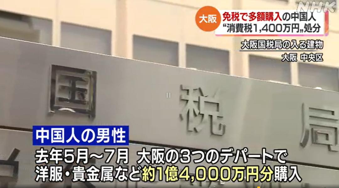 日本代购免税吗,日本关税减免项目