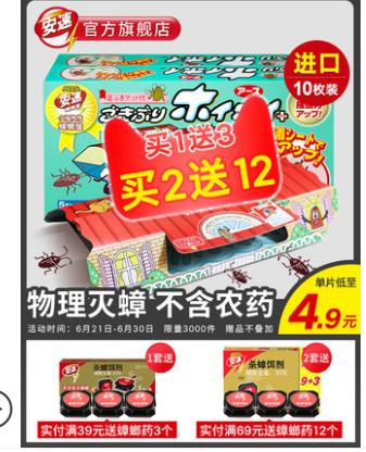 蟑螂药哪种最有效,蟑螂药哪种最好