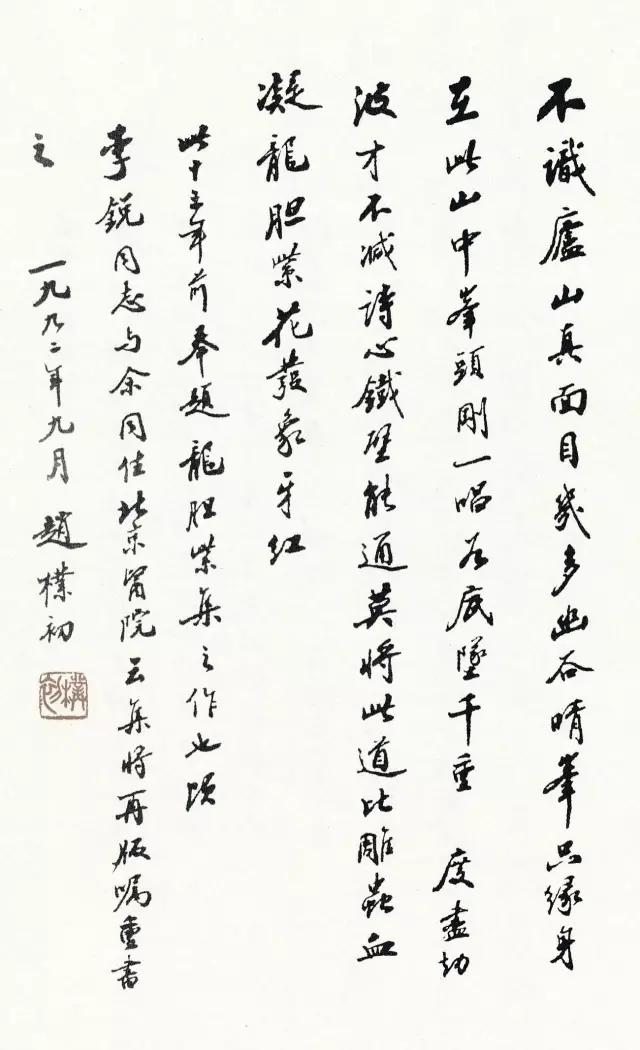 西泠印社社长PK中国书协主席，谁更胜一筹？