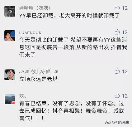 舞帝大佛和舞帝利哥连麦抖音,舞帝大佛退出舞帝了吗视频