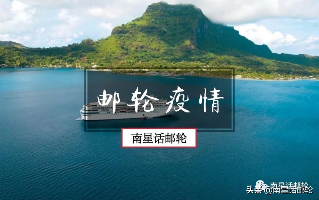 邮轮爆出一例阳性就要耗资数百万美金？