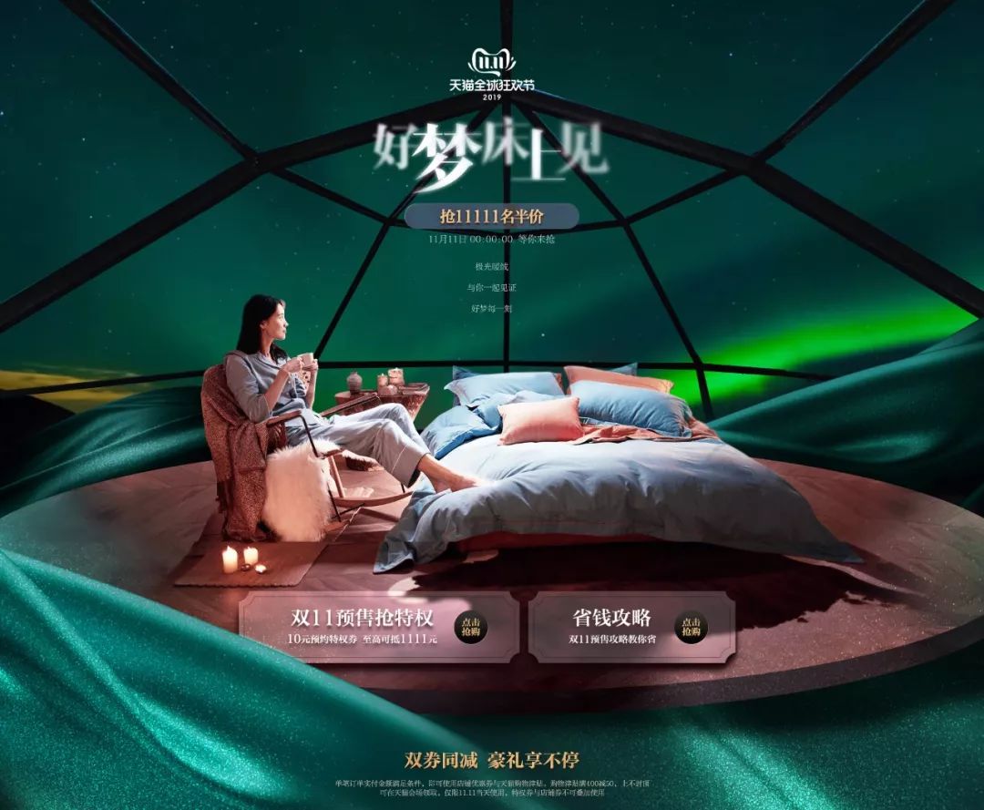 双11创意海报设计教程,双11海报设计高级感