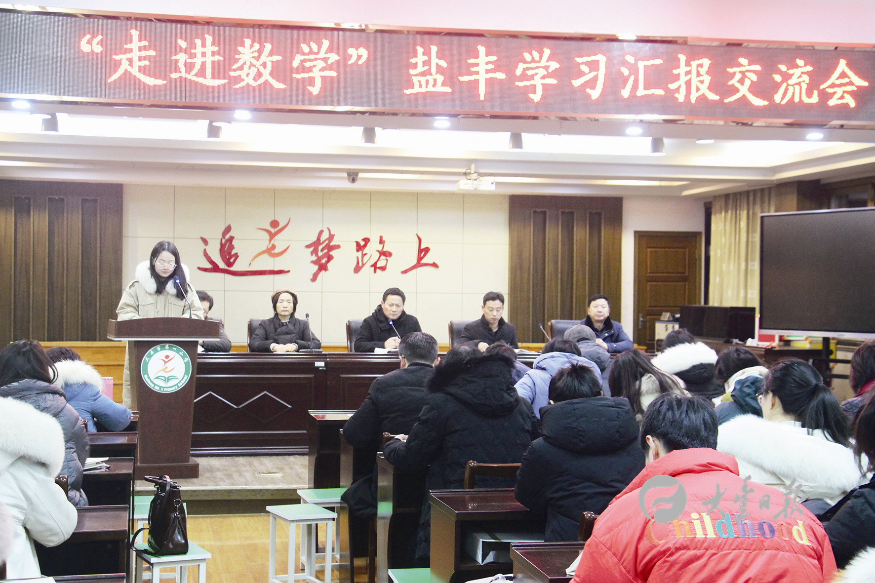 江苏盐城大丰:「非凡2020」接续奋斗开创教体新局面