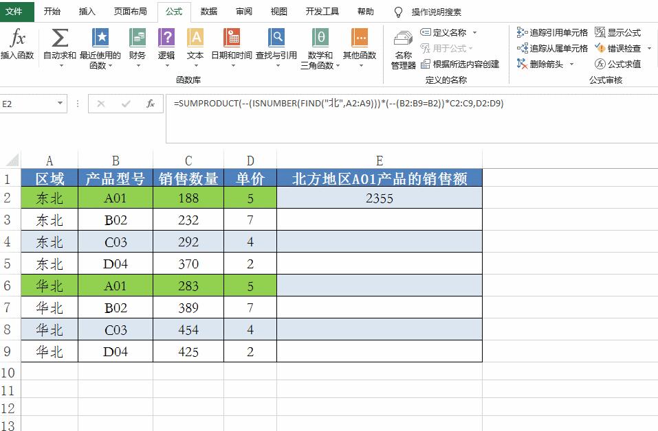 excel函数choose函数使用方法,excel学习课程数据分析