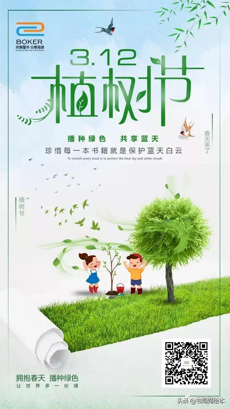 植树节绘本故事树真好完整版,关于植树节的绘本故事树真好