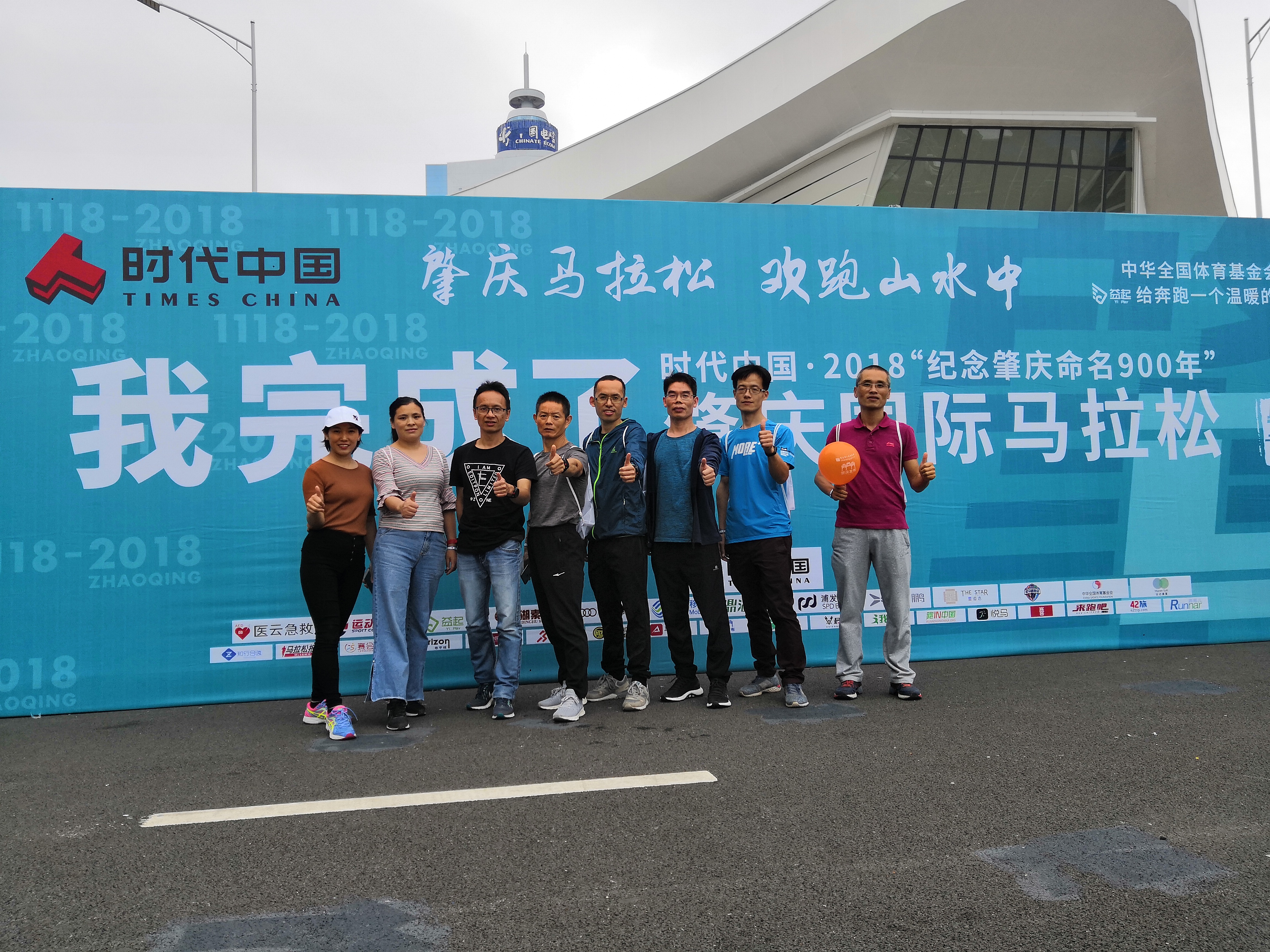 *马特**龙珠队肇庆马拉松之旅
