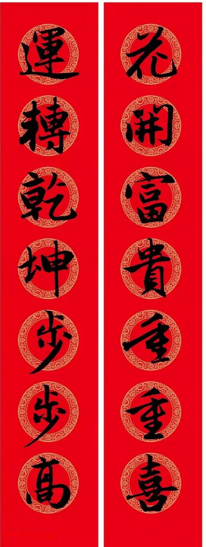 赵孟頫行书集字春联100副,赵孟頫春联