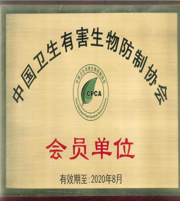重庆消杀除四害公司,重庆除四害公司
